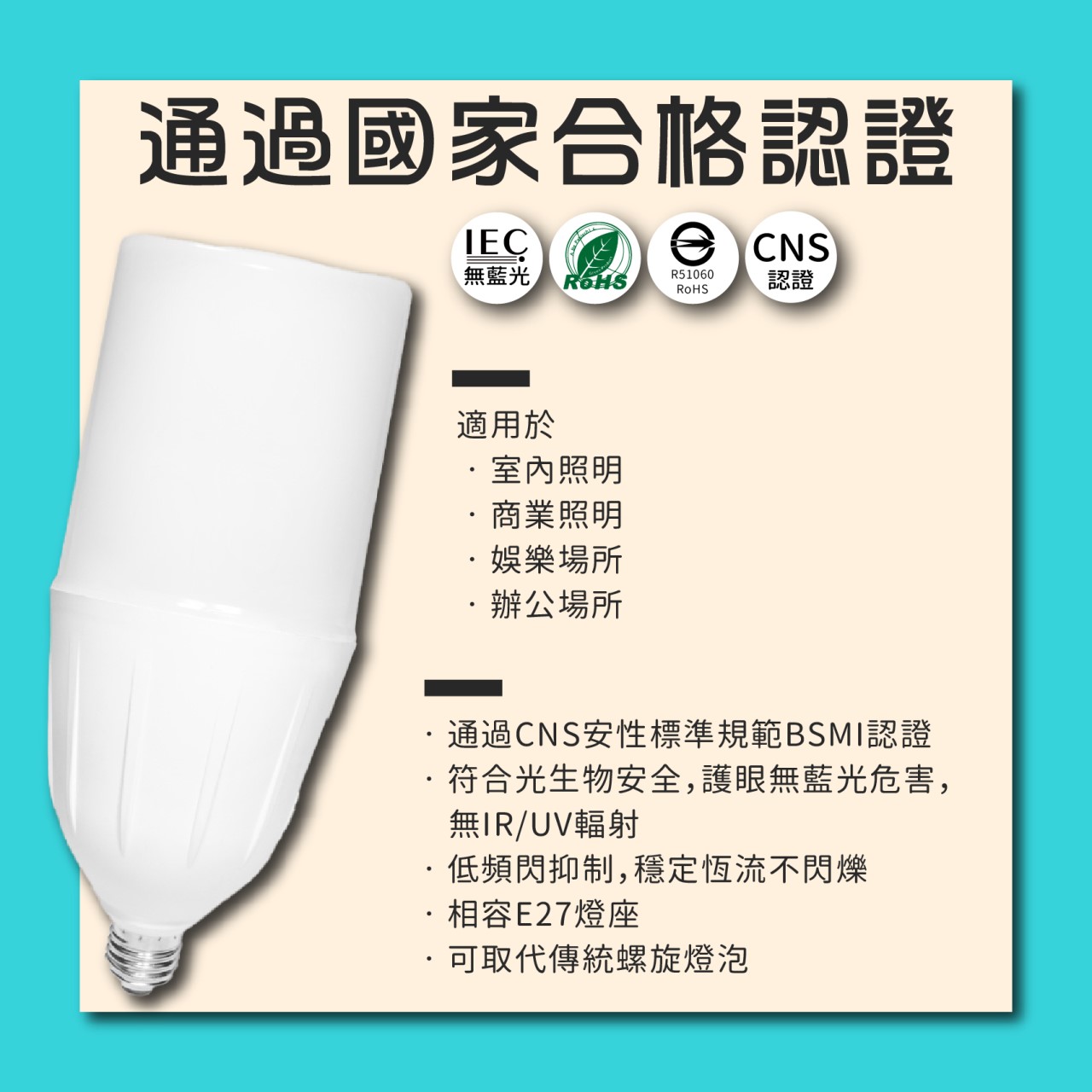 ◎亮博士LED MINI燈泡 45W E27 E40 三種色溫 可取代85W螺旋燈泡