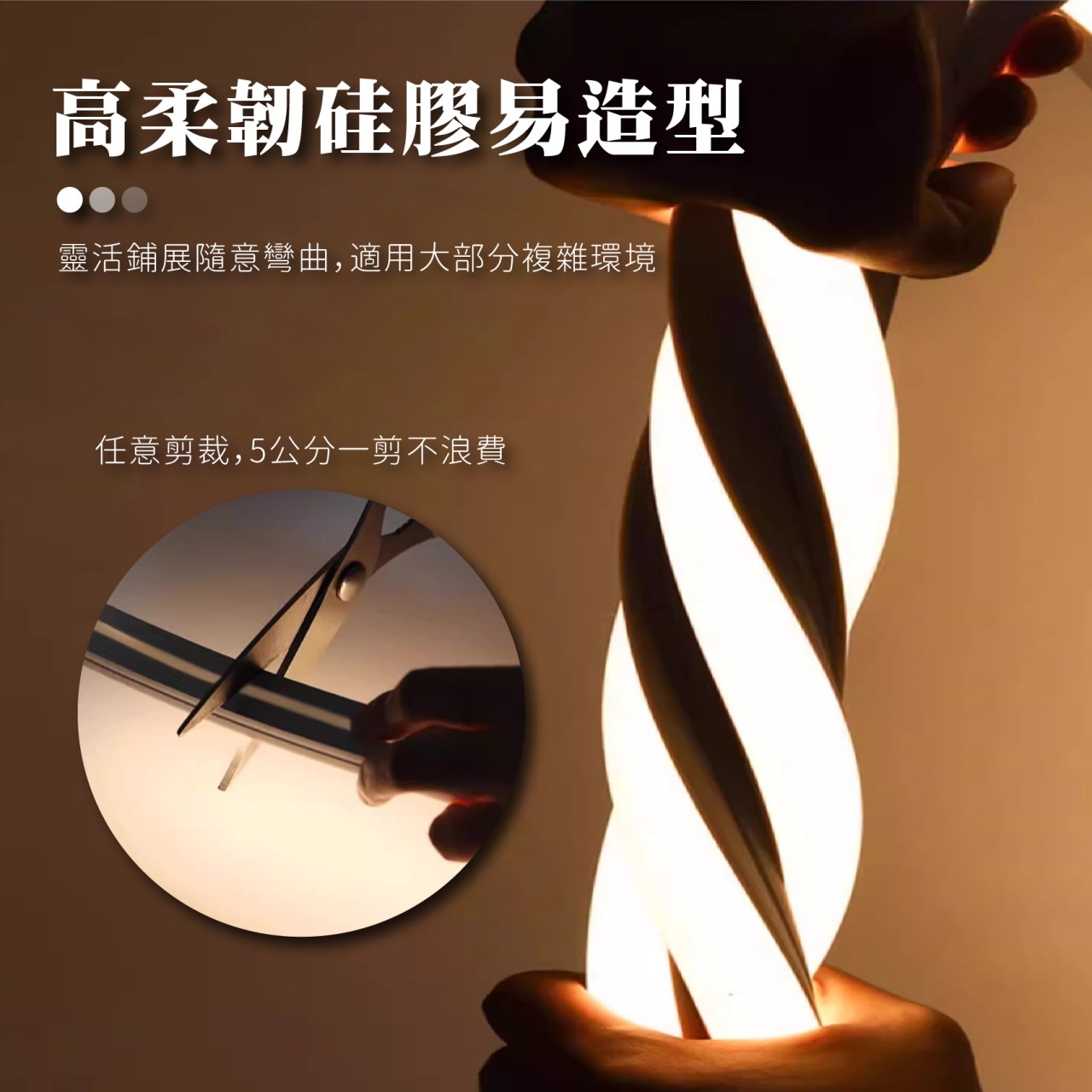 ◎LED 防水阻燃 矽膠燈帶/柔性條燈/硅膠燈帶/室外燈帶，12V/24V，兩種燈色