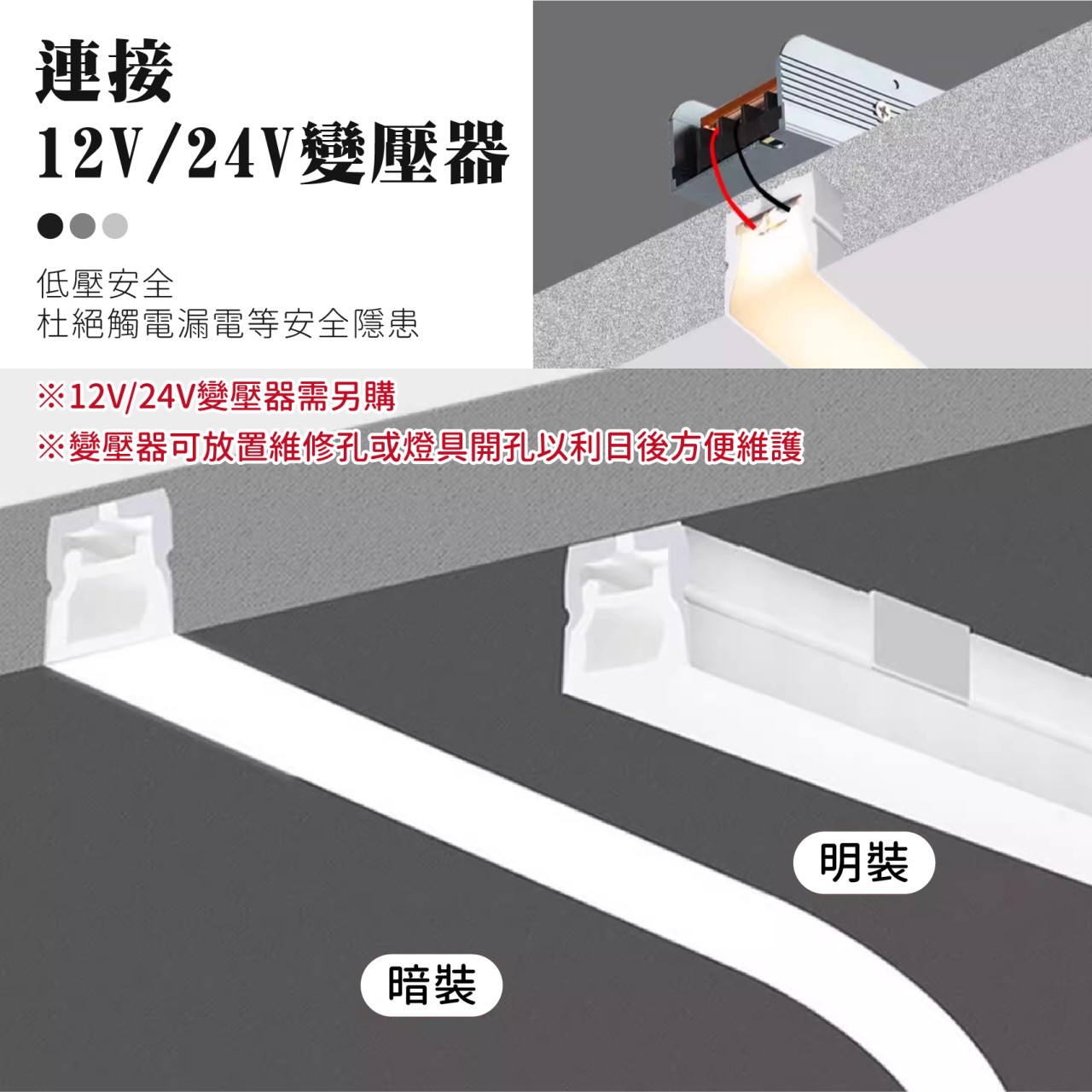 ◎LED 防水阻燃 矽膠燈帶/柔性條燈/硅膠燈帶/室外燈帶，12V/24V，兩種燈色