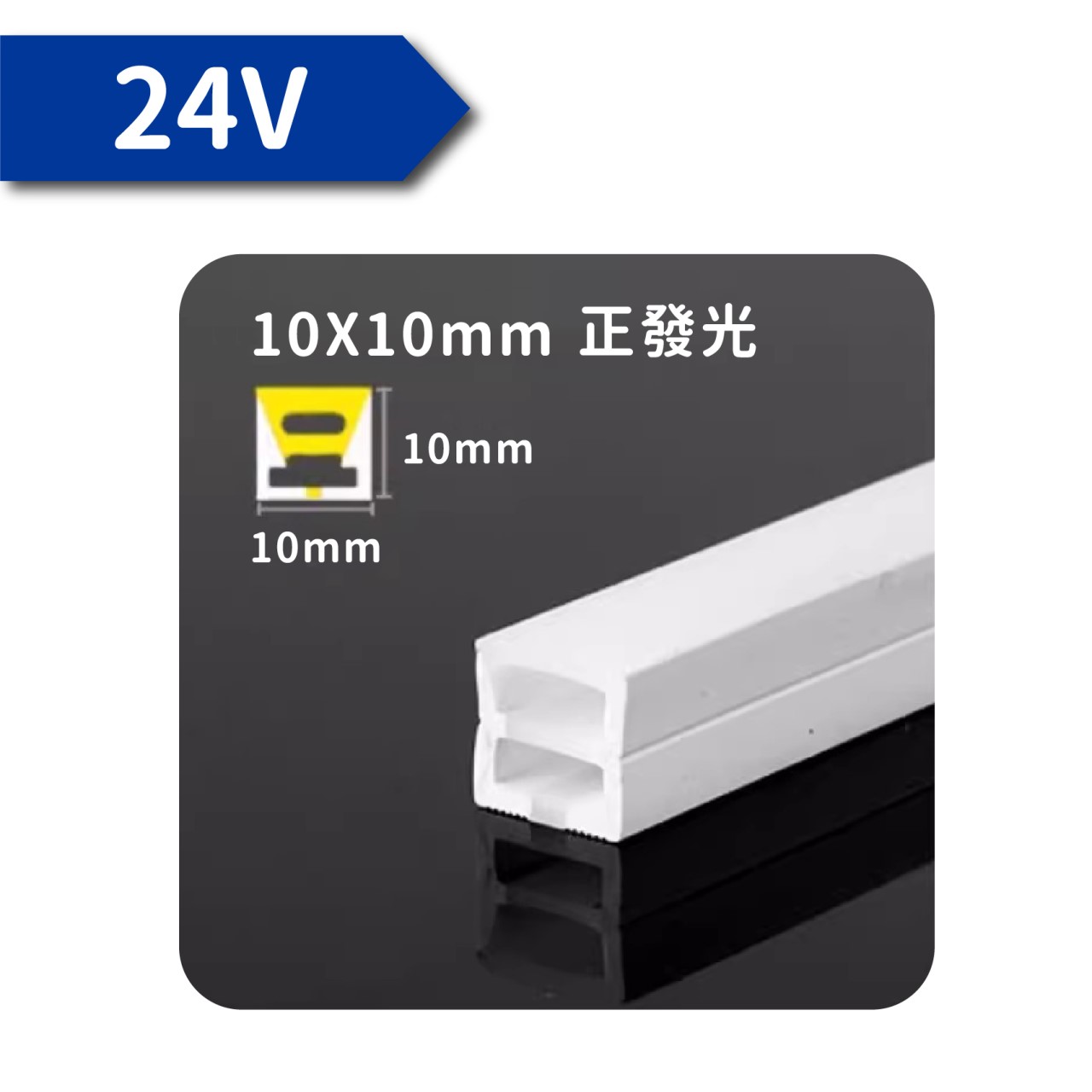 ◎LED 防水阻燃 矽膠燈帶/柔性條燈/硅膠燈帶/室外燈帶，12V/24V，兩種燈色