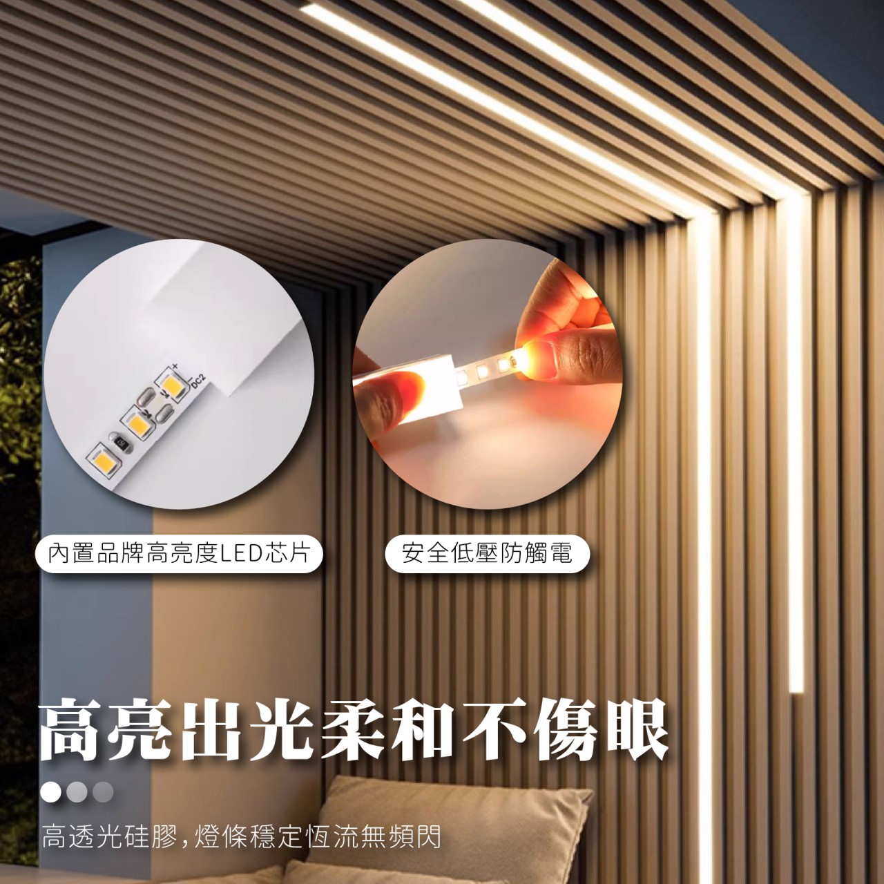 ◎LED 防水阻燃 矽膠燈帶/柔性條燈/硅膠燈帶/室外燈帶，12V/24V，兩種燈色