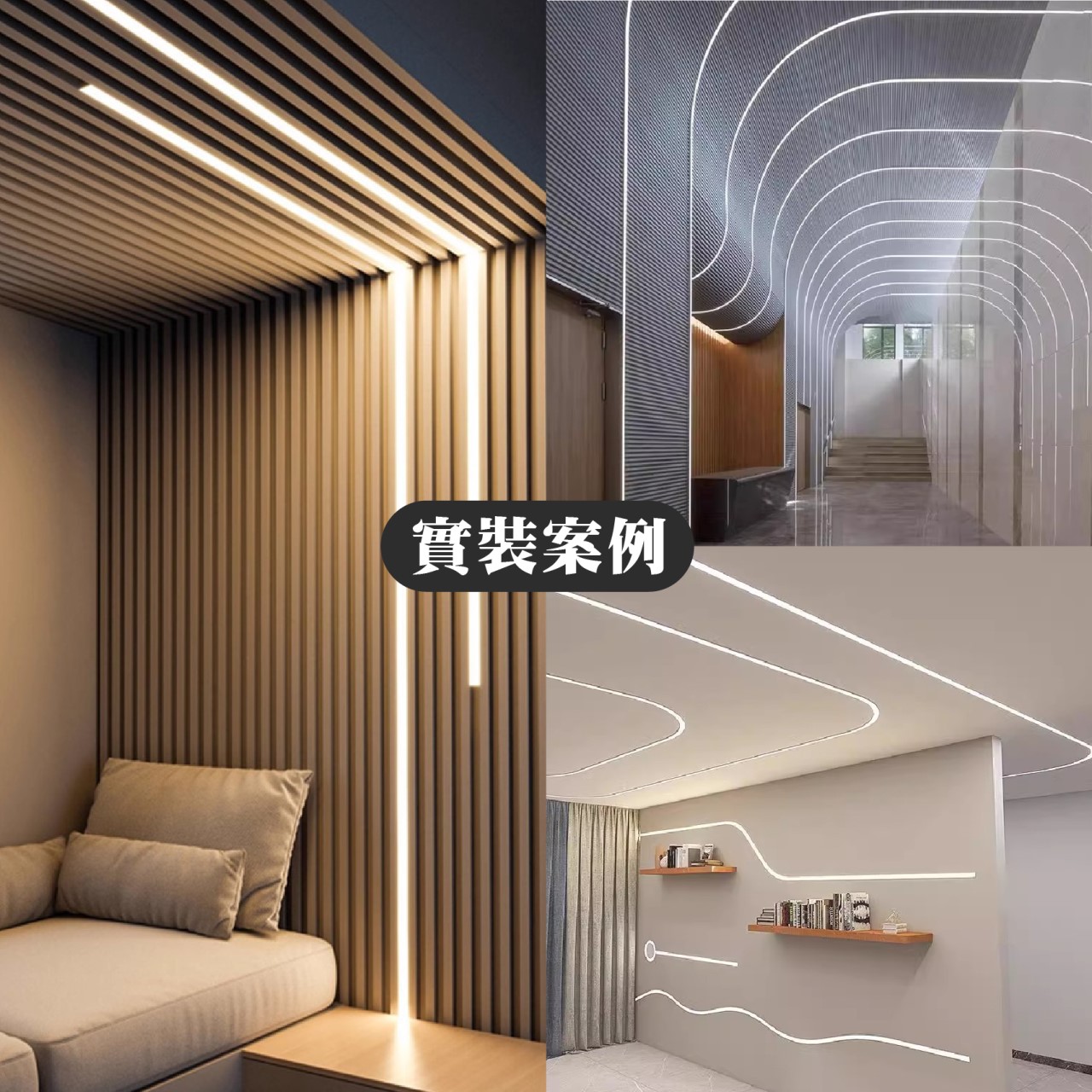 ◎LED 防水阻燃 矽膠燈帶/柔性條燈/硅膠燈帶/室外燈帶，12V/24V，兩種燈色