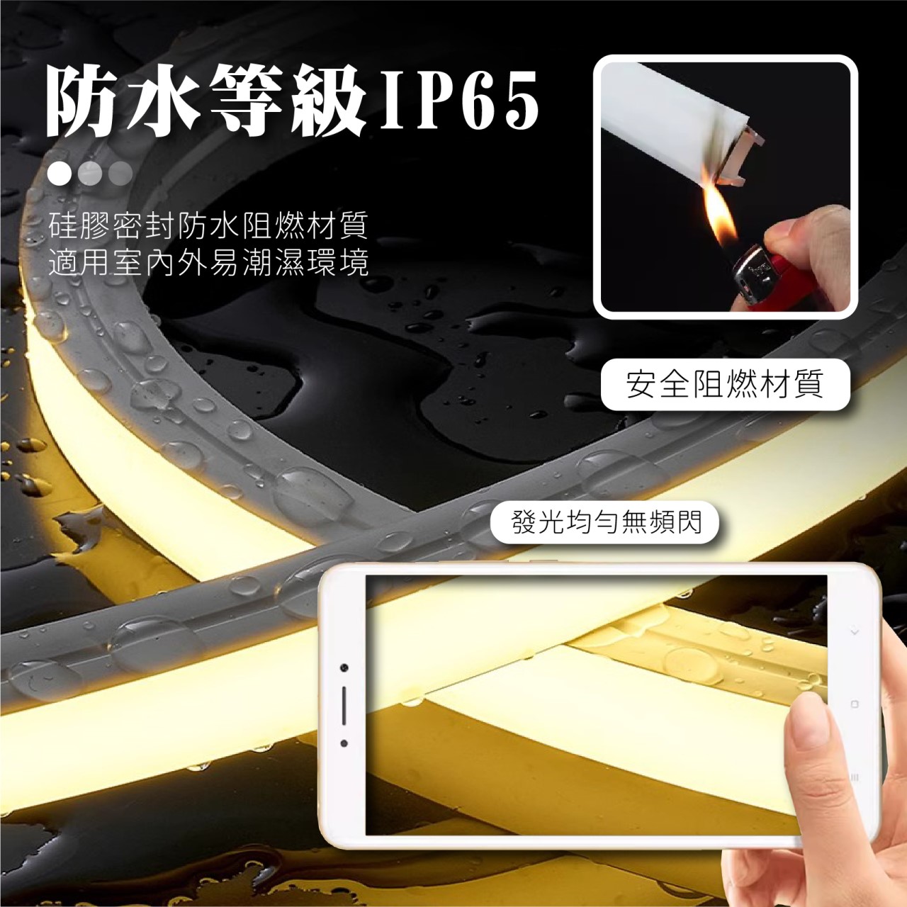 ◎LED 防水阻燃 矽膠燈帶/柔性條燈/硅膠燈帶/室外燈帶，12V/24V，兩種燈色
