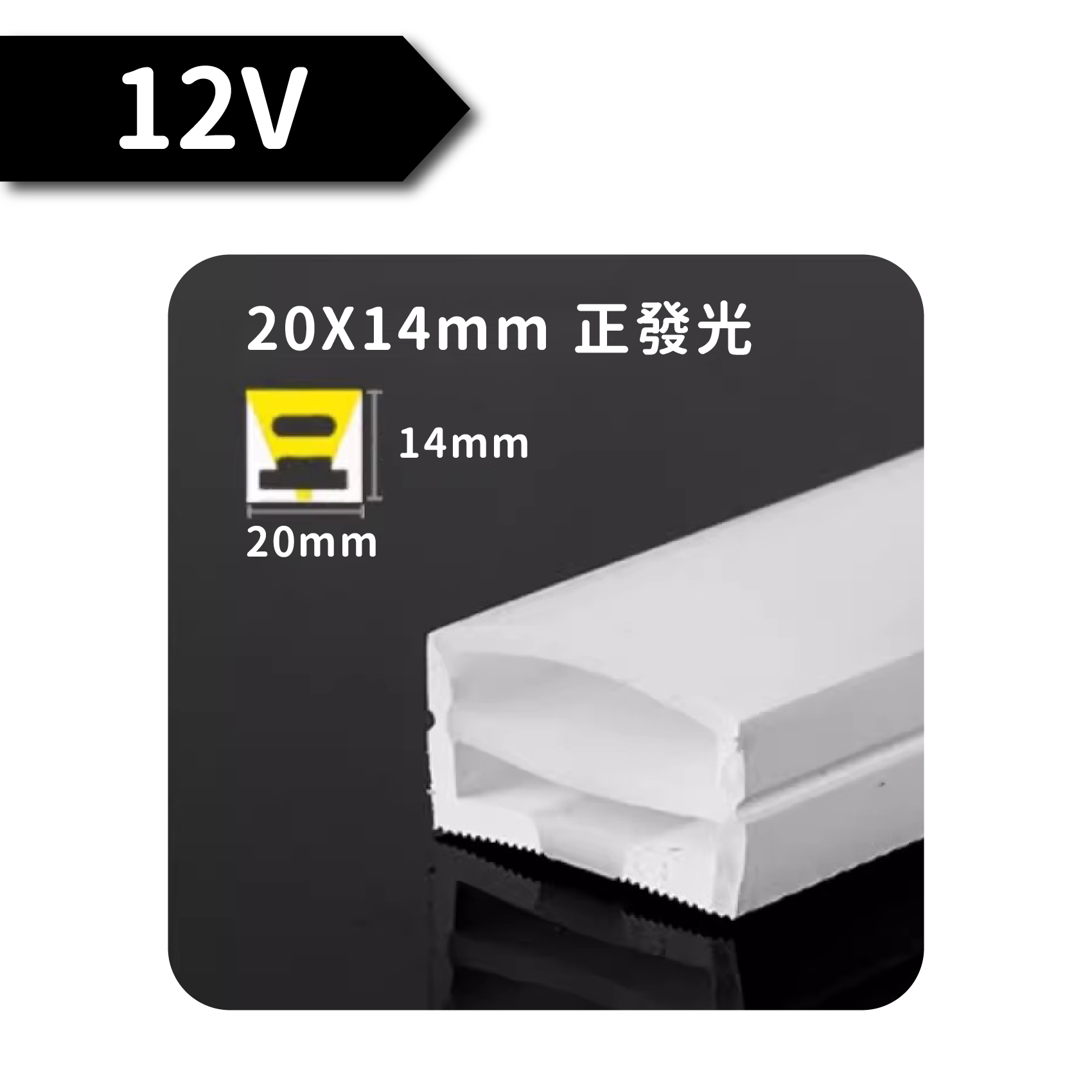◎LED 防水阻燃 矽膠燈帶/柔性條燈/硅膠燈帶/室外燈帶，12V/24V，兩種燈色
