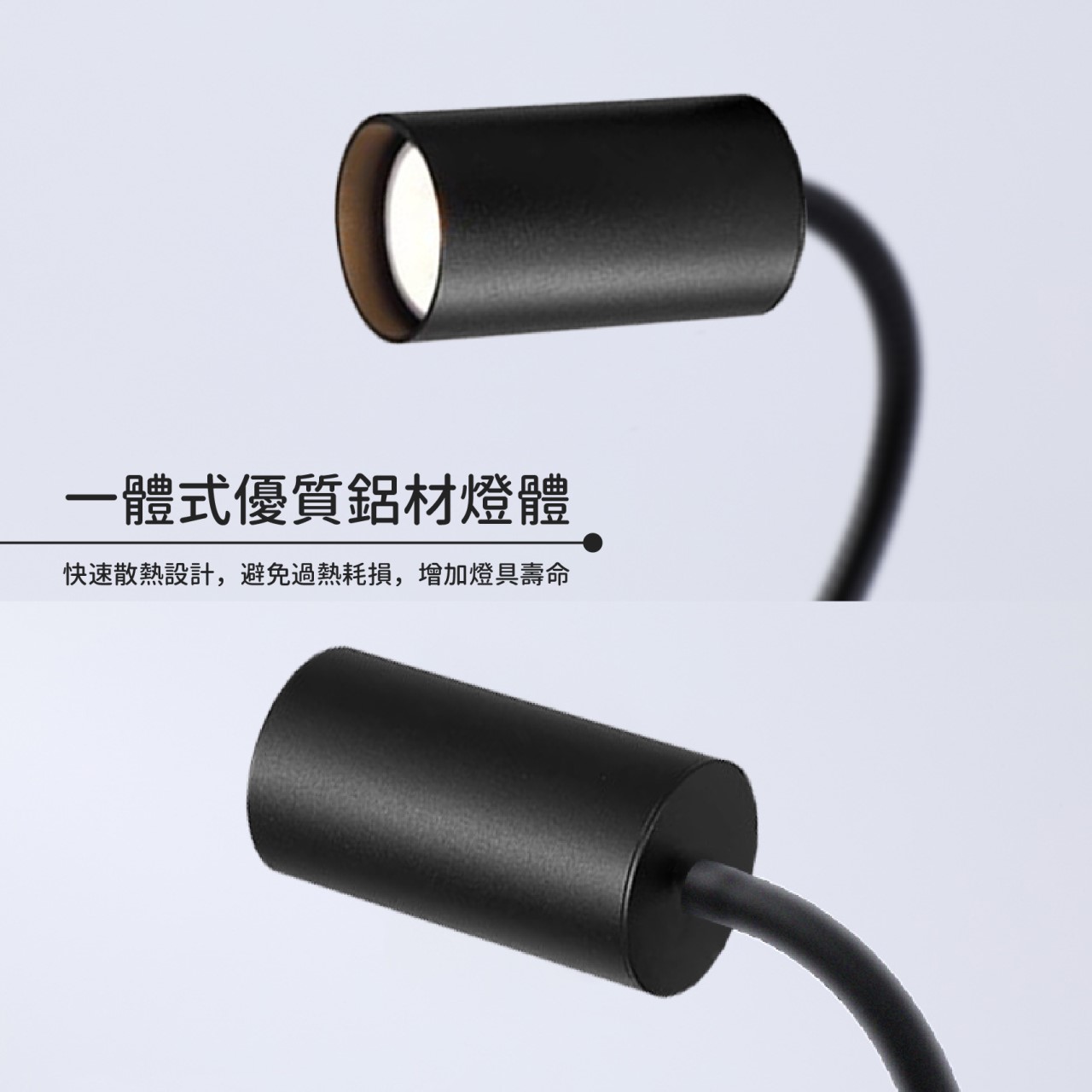 ◎LED COB 蛇管/軟管軌道燈/投射燈 7/12W，桿長30CM，三種燈色，一年保固