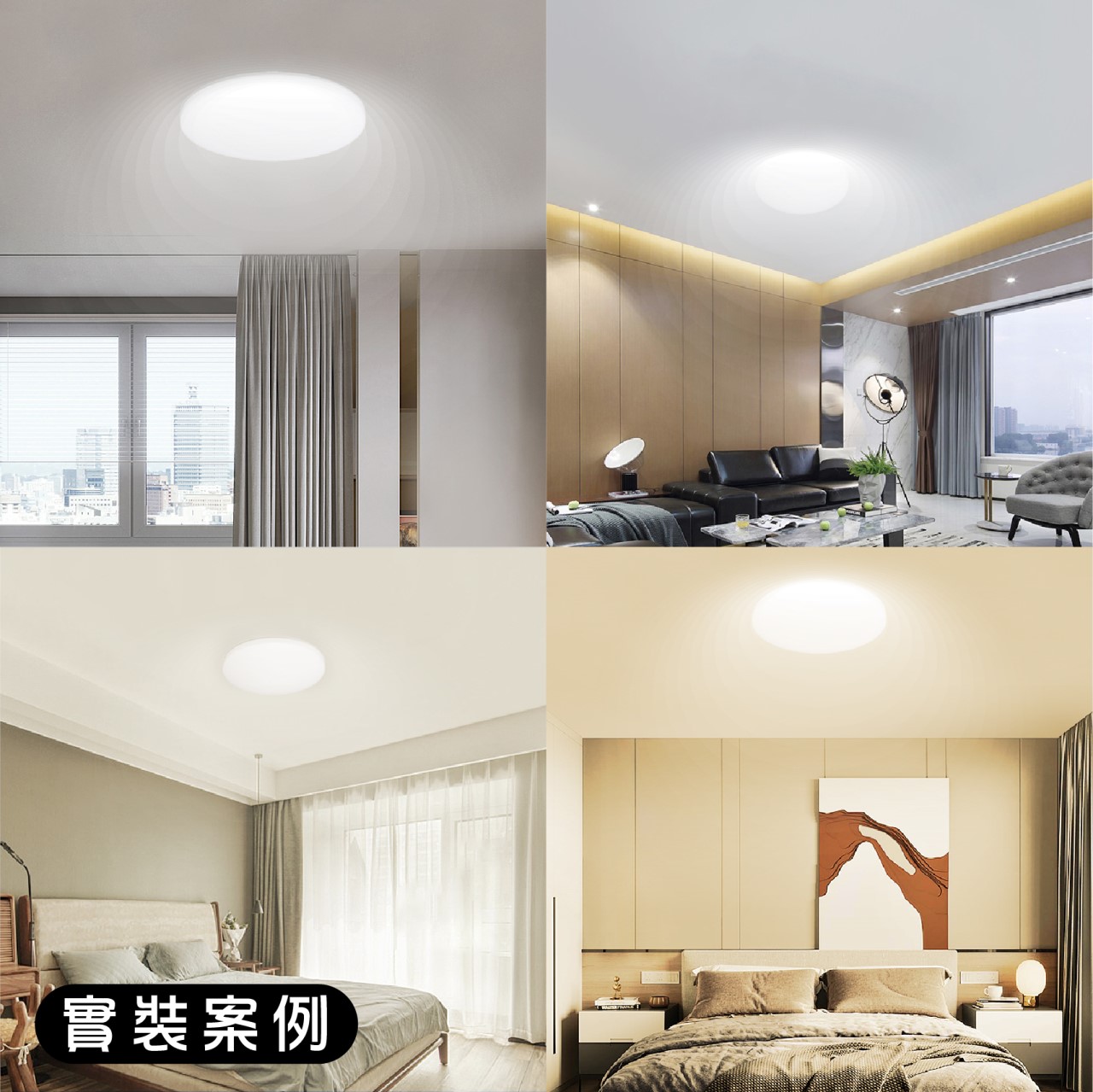 ◎LED 億光 星晴壁切遙控調光調色吸頂燈 30W/50W 小夜燈 CNS認證 2年保固