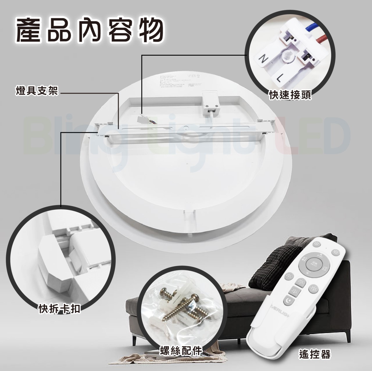 ◎LED 億光 星晴壁切遙控調光調色吸頂燈 30W/50W 小夜燈 CNS認證 2年保固