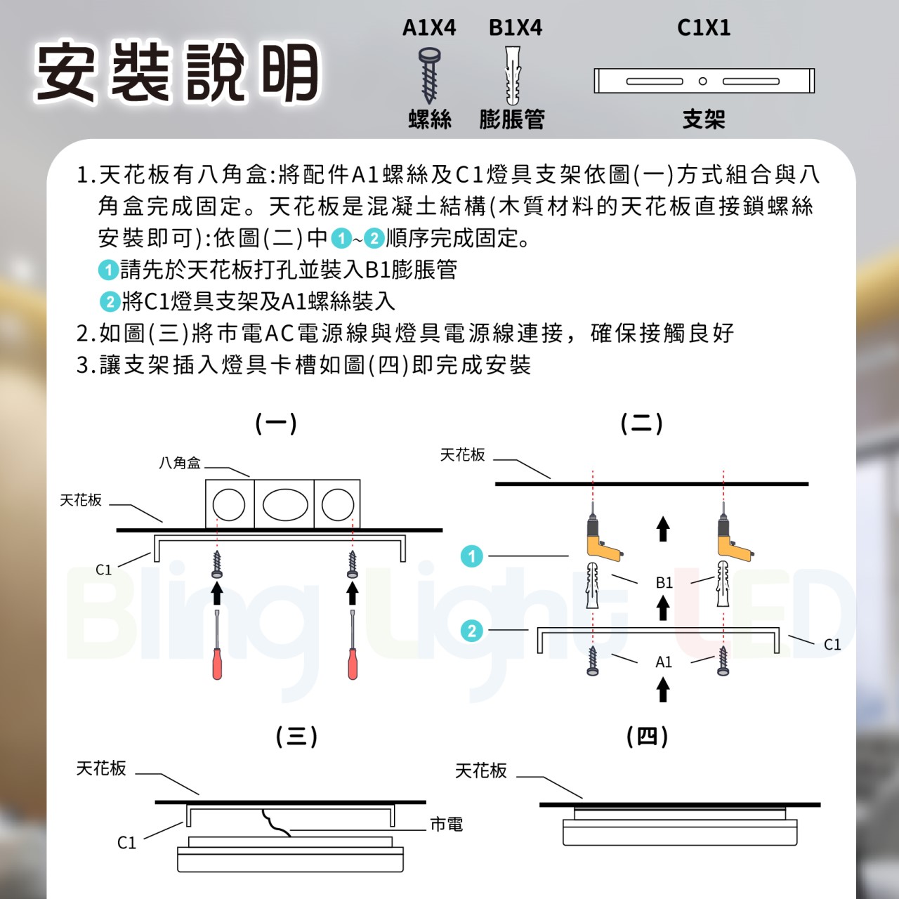 ◎LED 億光 星晴壁切遙控調光調色吸頂燈 30W/50W 小夜燈 CNS認證 2年保固