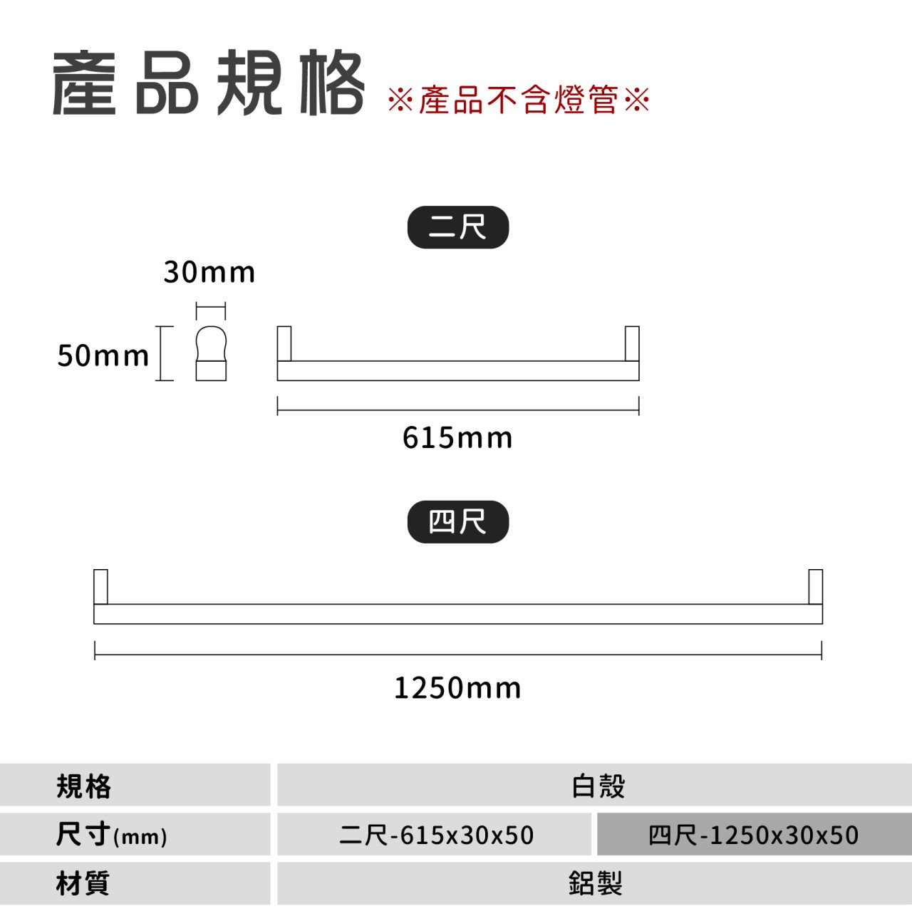 ◎LED T8燈管專用串接空支架 串接燈具 二尺/四尺 白殼 附串接線 輕巧鋁製燈具空台