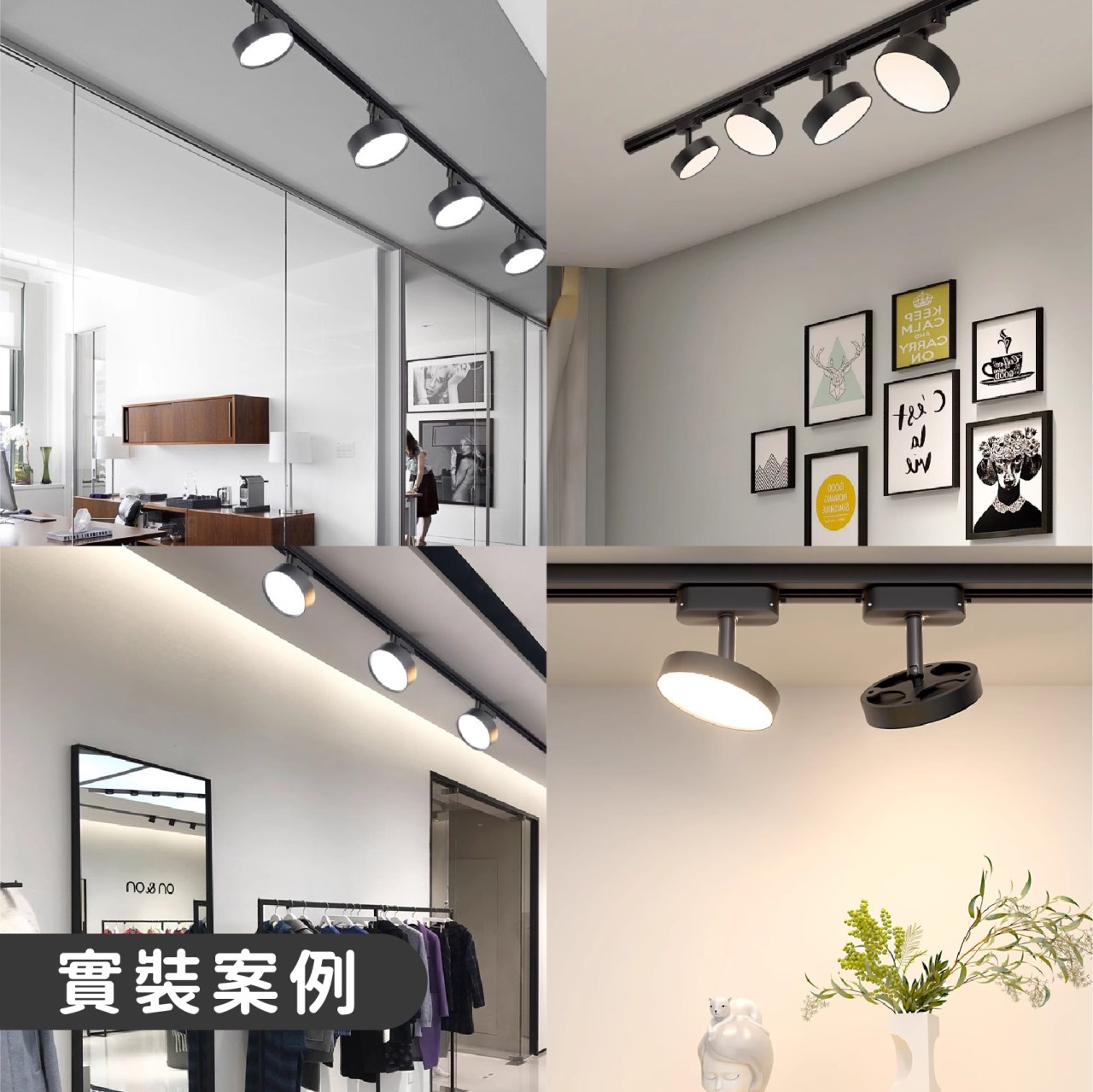 ◎LED 20W 散光圓形軌道燈/泛光燈，黑/白，三種色溫，散光160度，高光效，無藍光