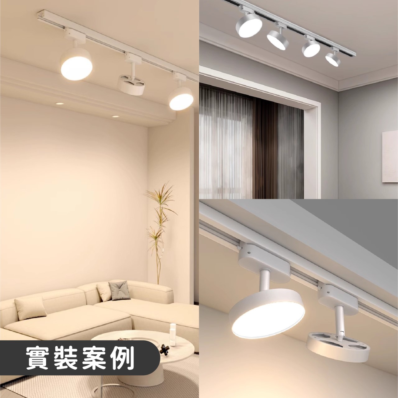 ◎LED 20W 散光圓形軌道燈/泛光燈，黑/白，三種色溫，散光160度，高光效，無藍光