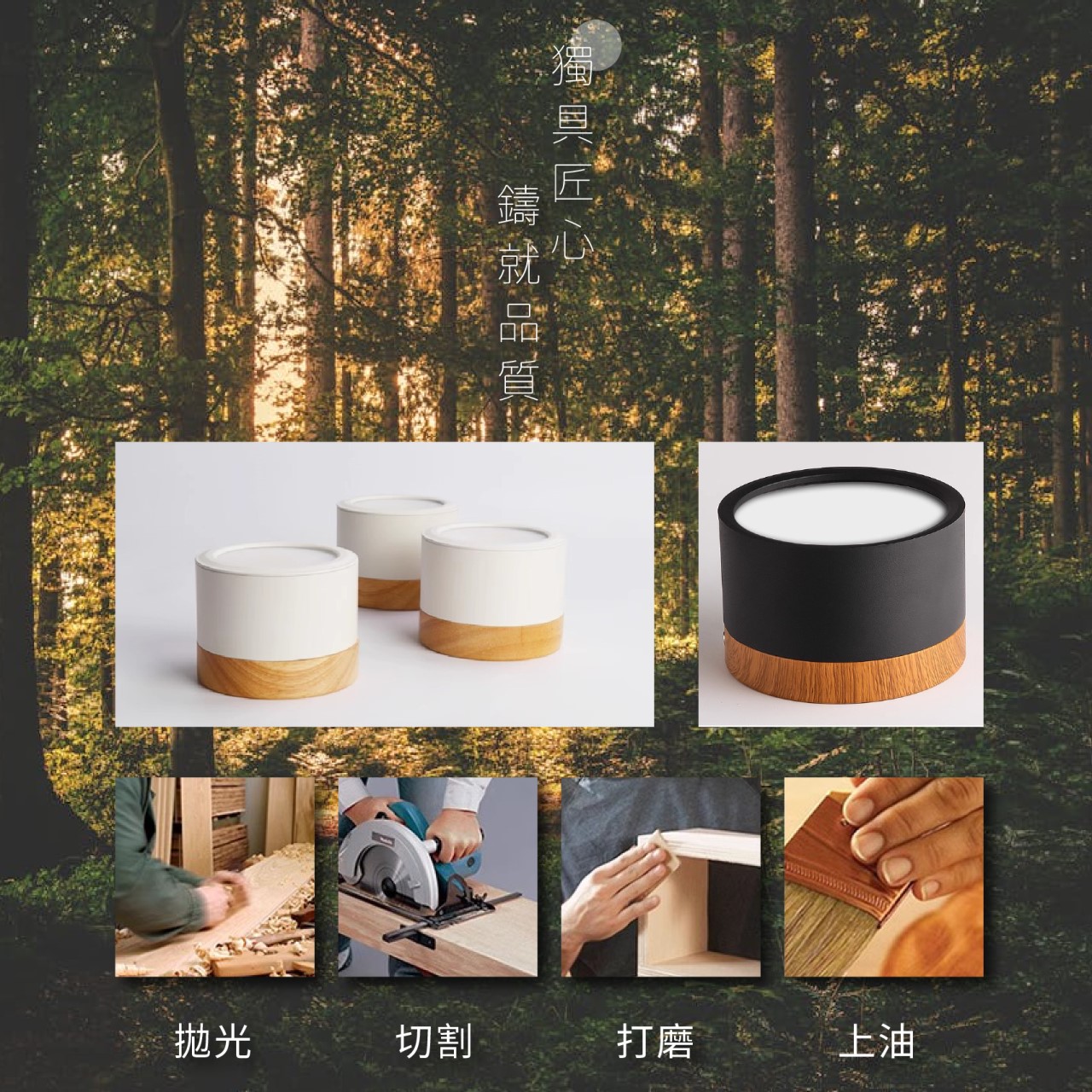 ◎LED 散光木紋吸頂筒燈，9W/12W，黑/白，白光/自然光/黃光，高光效，全電壓