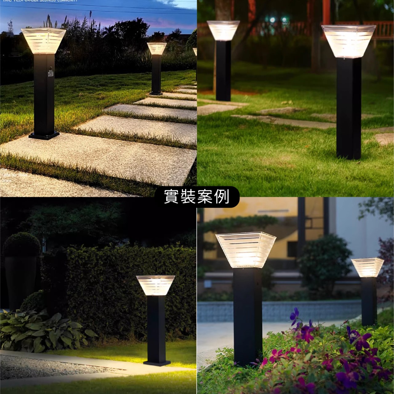 ◎LED TS54 太陽能款景觀草坪矮燈 草坪燈 庭院燈 草皮燈 花園燈 景觀燈 黃光