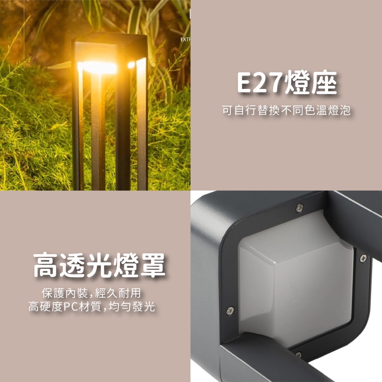 ◎LED 款景觀草坪矮燈 草坪燈 庭院燈 草皮燈 花園燈 景觀燈 E27燈座 IP65