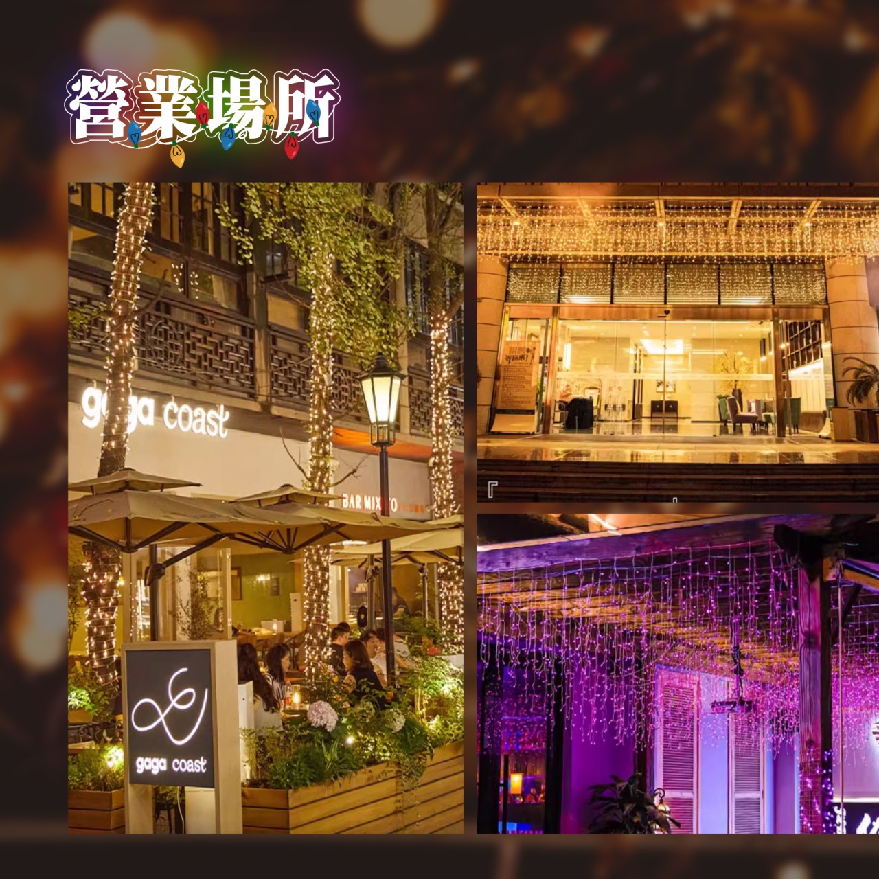 ◎LED耶誕燈串 星星燈 網燈 窗簾燈 冰條燈 裝飾燈 氣氛燈 防水 可接跳機 可串接