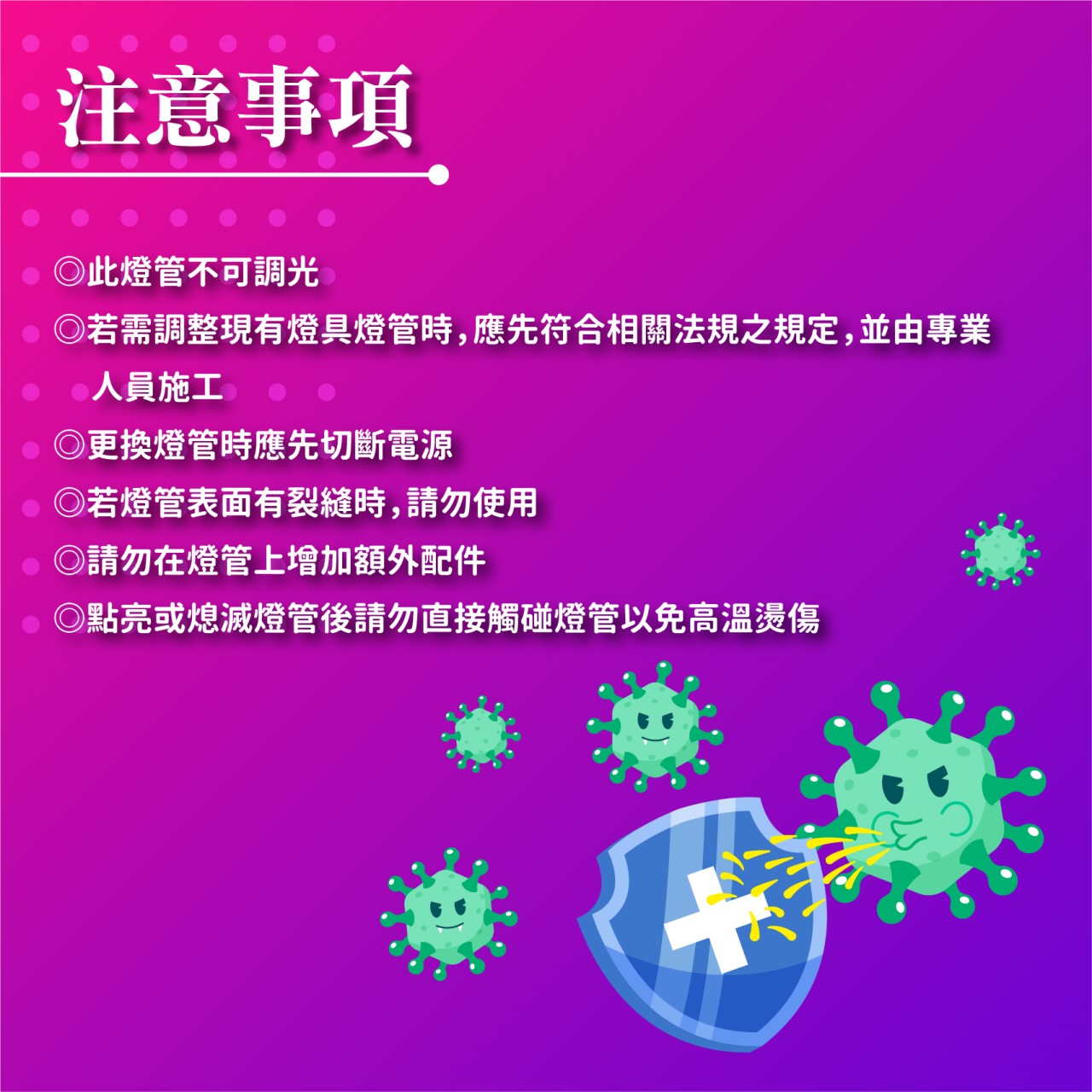 ◎Bling Light LED◎T8大同紫外線殺菌燈管 防疫 消毒 有效抑菌 四尺/40W 另有二尺/18W