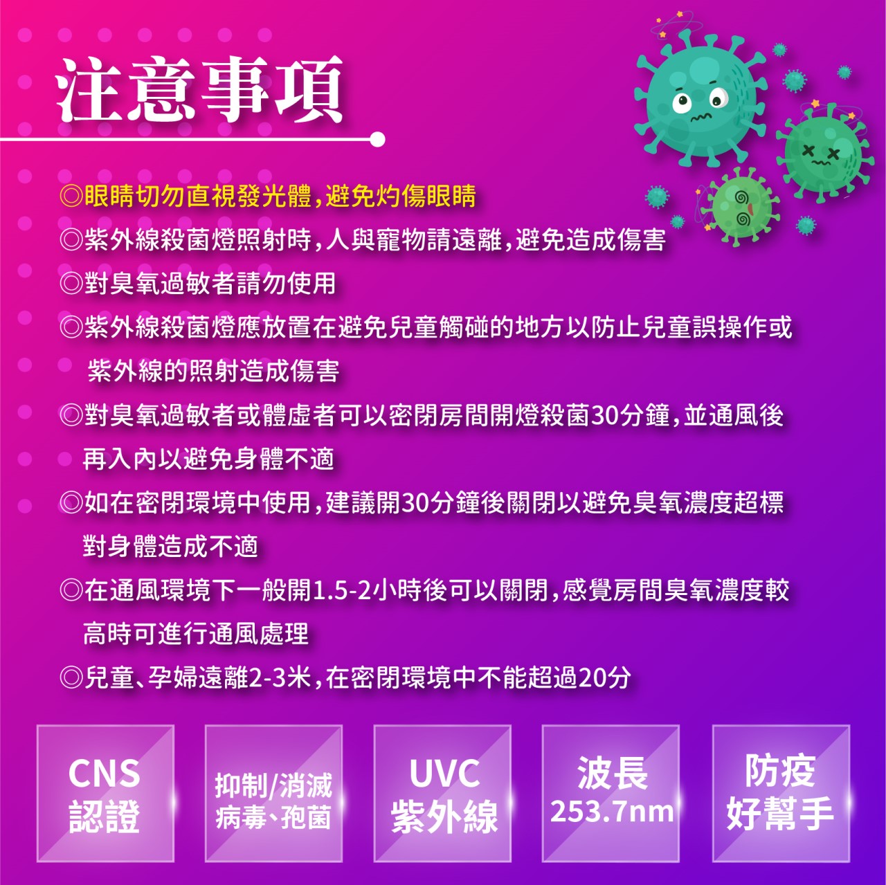 ◎Bling Light LED◎T8大同紫外線殺菌燈管 防疫 消毒 有效抑菌 四尺/40W 另有二尺/18W