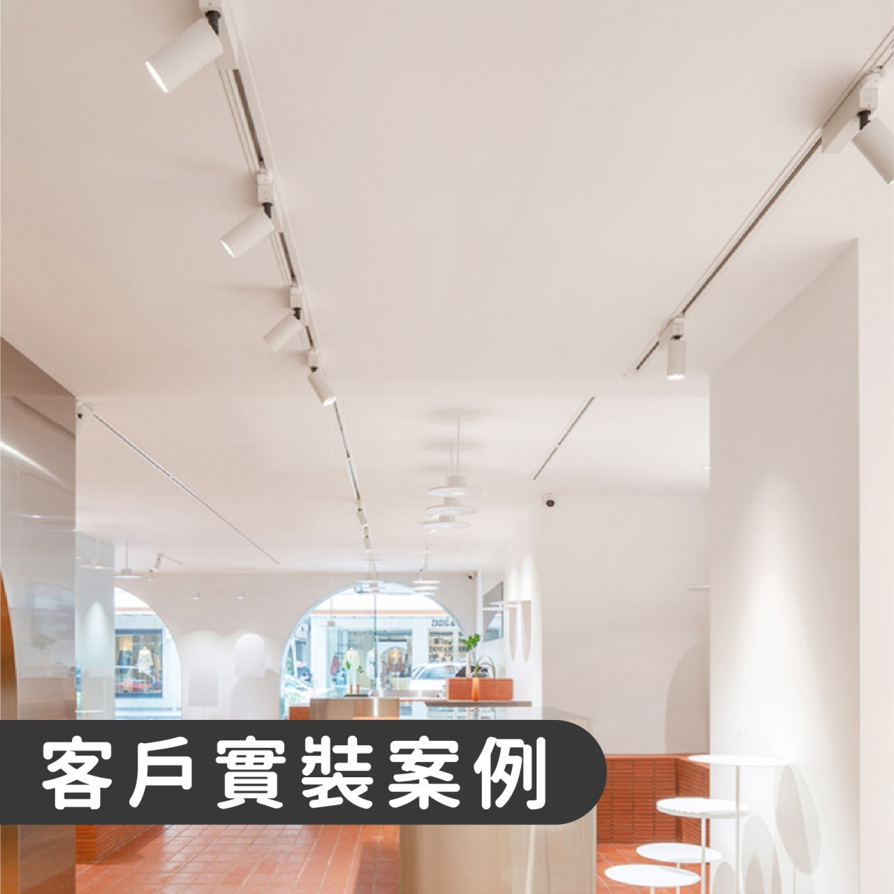 ◎LED智能遙控款全光譜北極星圓筒軌道燈/投射燈，高顯色97Ra設計師款調光調色，20W