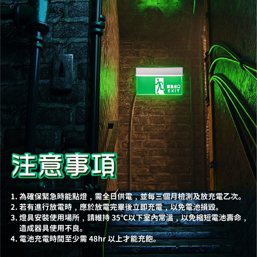◎LED緊急避難消防單面出口指示燈/出口燈/方向燈 消防署認證 台灣製造 消防安檢可用