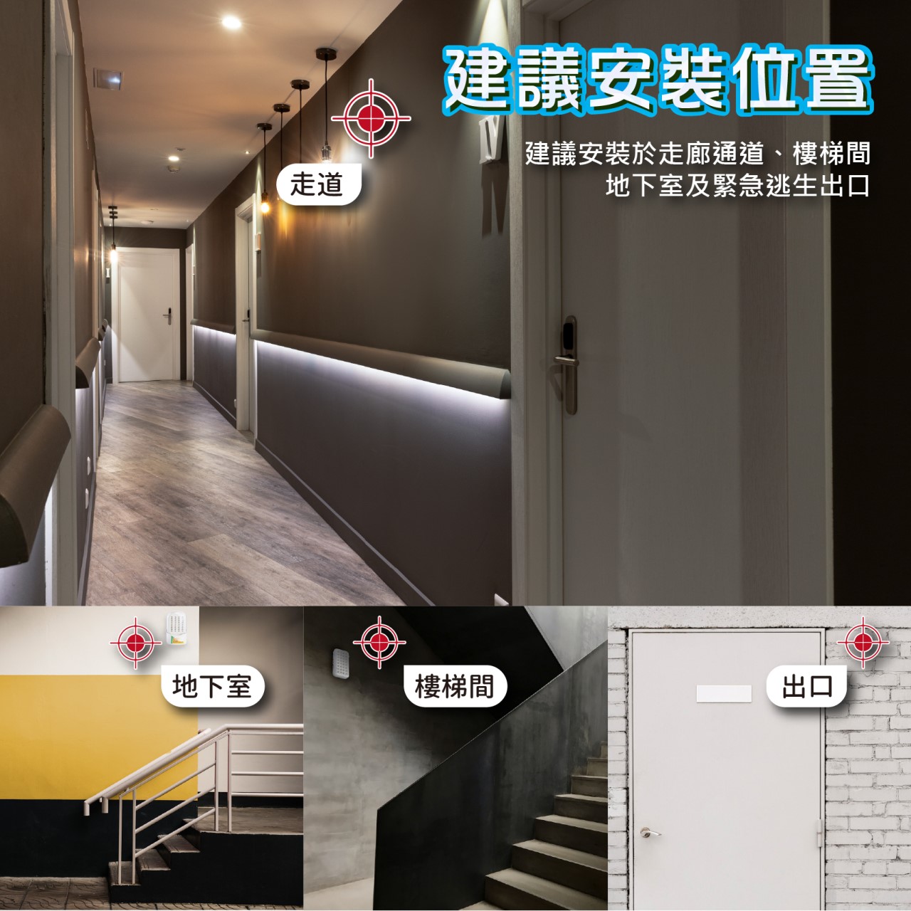 ◎LED緊急避難消防照明燈/出口燈 停電 消防署認證 台灣製造 消防安檢可用 高續航