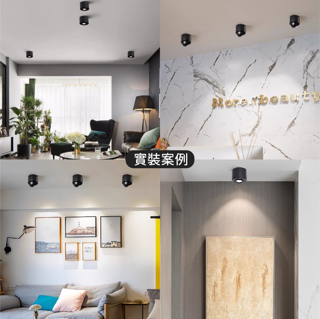 ◎LED 太極吸頂筒燈，3W/5W/7W/15W，黑/白，任意調角，高顯色，三種色溫