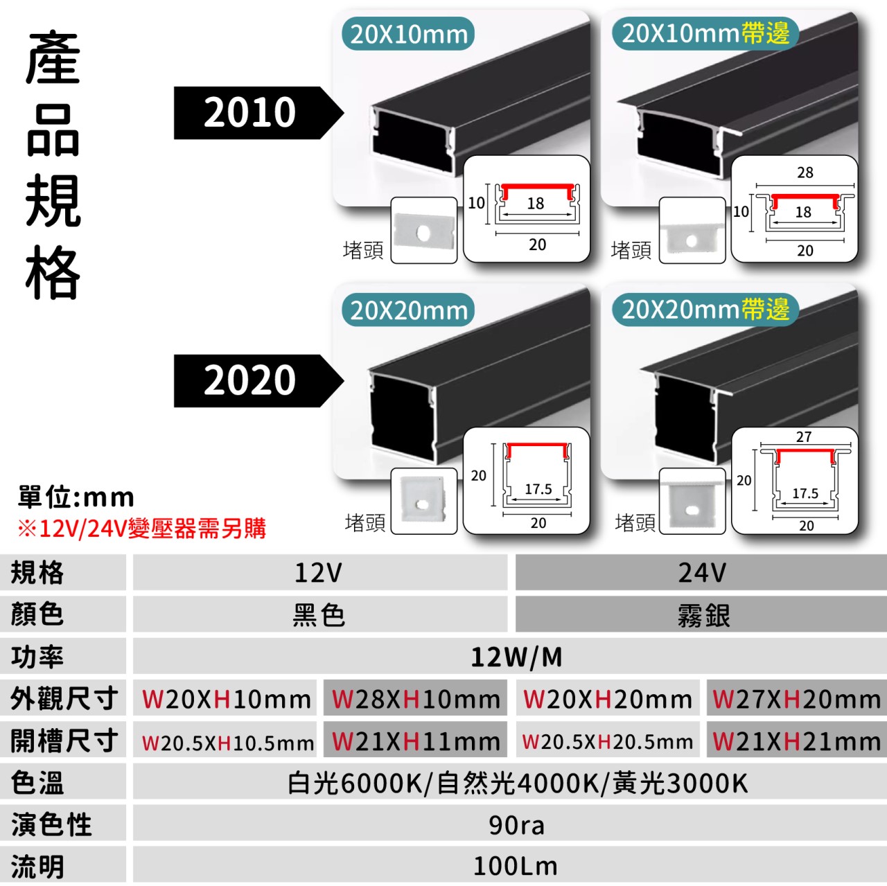 ◎LED硬條燈/線性燈/線條燈/鋁條燈/燈槽，12V/24V，黑/霧銀，客製化裁切10
