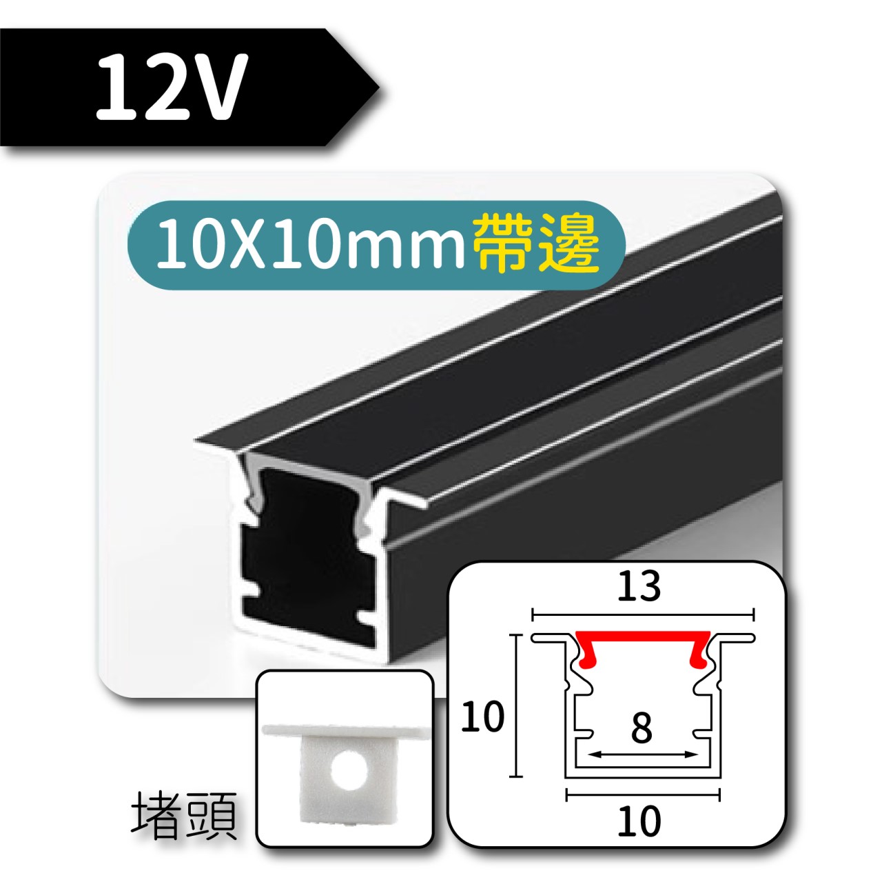 ◎LED硬條燈/線性燈/線條燈/鋁條燈/燈槽，12V/24V，黑/霧銀，客製化裁切10