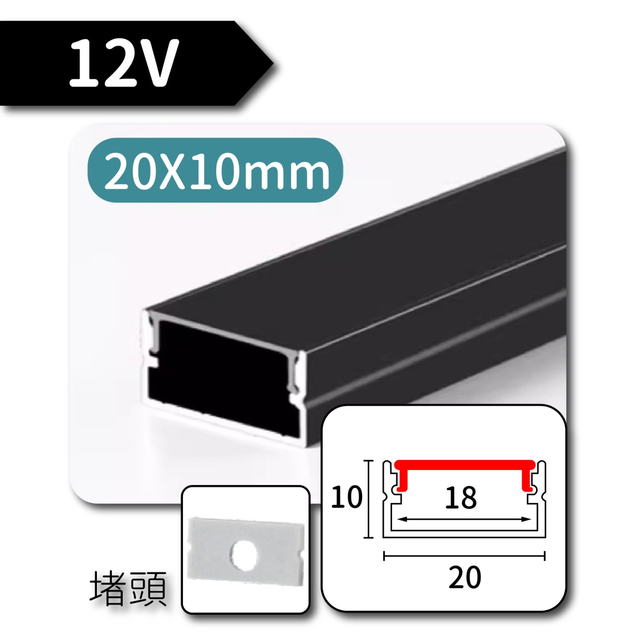 ◎LED硬條燈/線性燈/線條燈/鋁條燈/燈槽，客製化裁切20，12V/24V，黑/霧銀