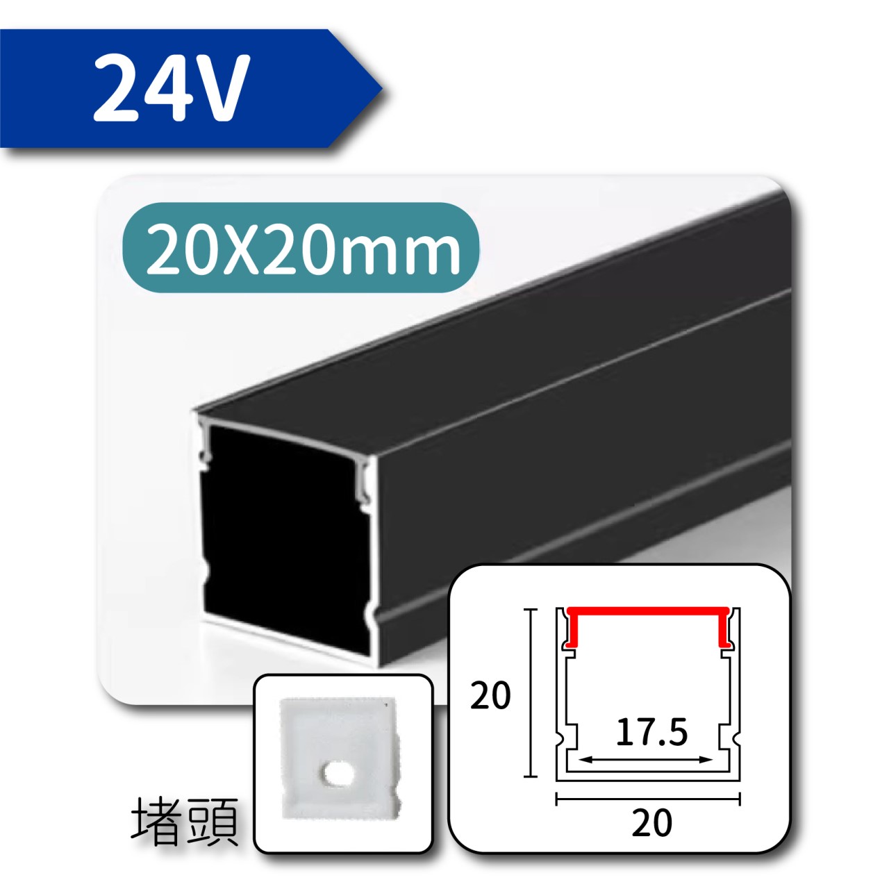 ◎LED硬條燈/線性燈/線條燈/鋁條燈/燈槽，客製化裁切20，12V/24V，黑/霧銀
