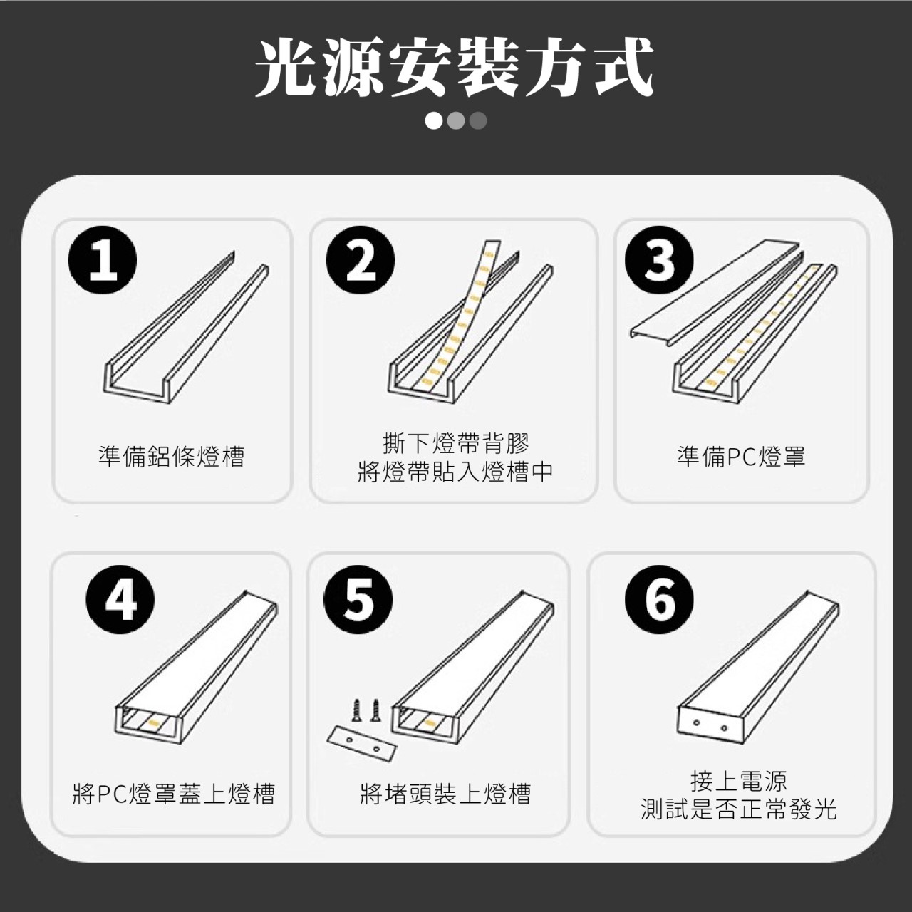 ◎LED硬條燈/線性燈/線條燈/鋁條燈/燈槽，客製化裁切20，12V/24V，黑/霧銀