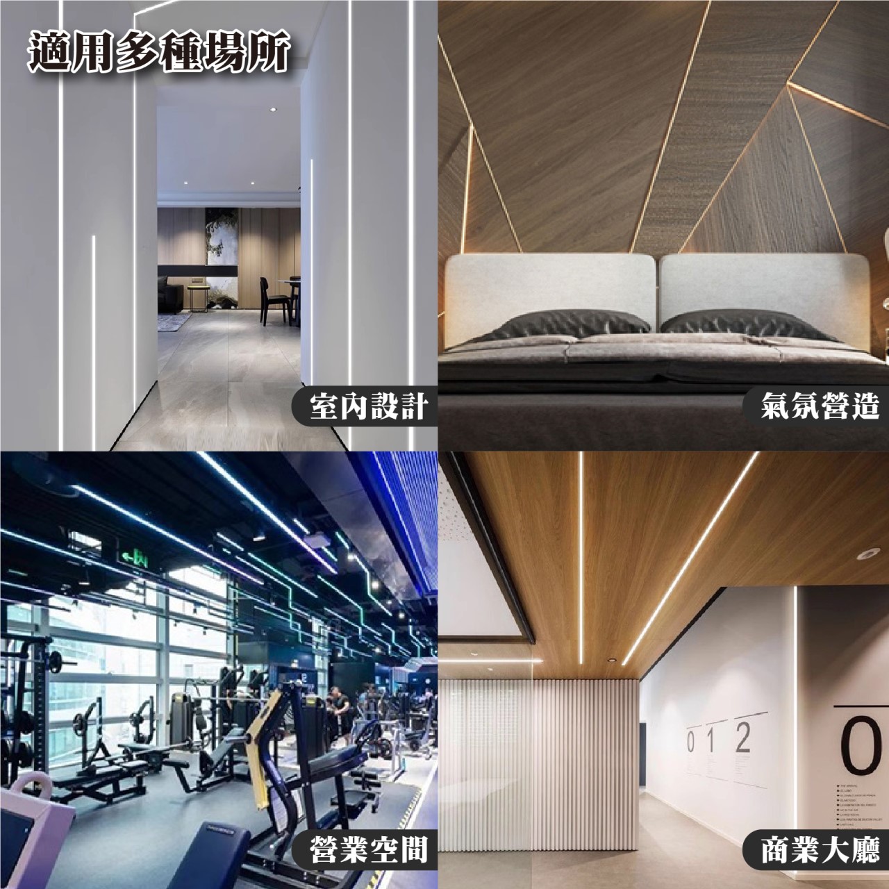 ◎LED硬條燈/線性燈/線條燈/鋁條燈/燈槽，客製化裁切20，12V/24V，黑/霧銀
