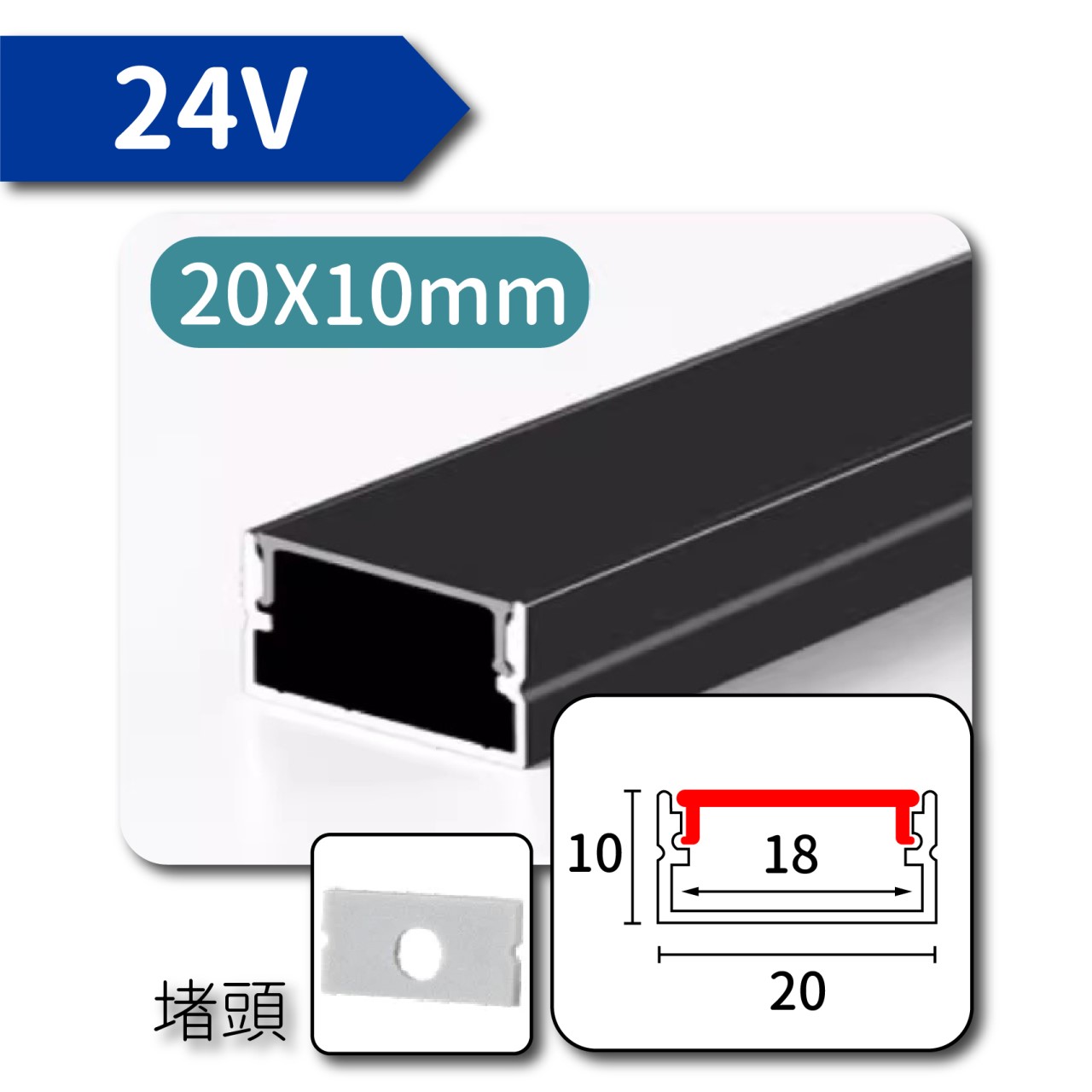 ◎LED硬條燈/線性燈/線條燈/鋁條燈/燈槽，客製化裁切20，12V/24V，黑/霧銀