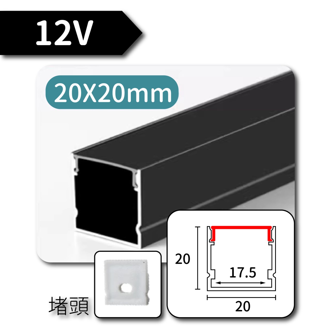 ◎LED硬條燈/線性燈/線條燈/鋁條燈/燈槽，客製化裁切20，12V/24V，黑/霧銀