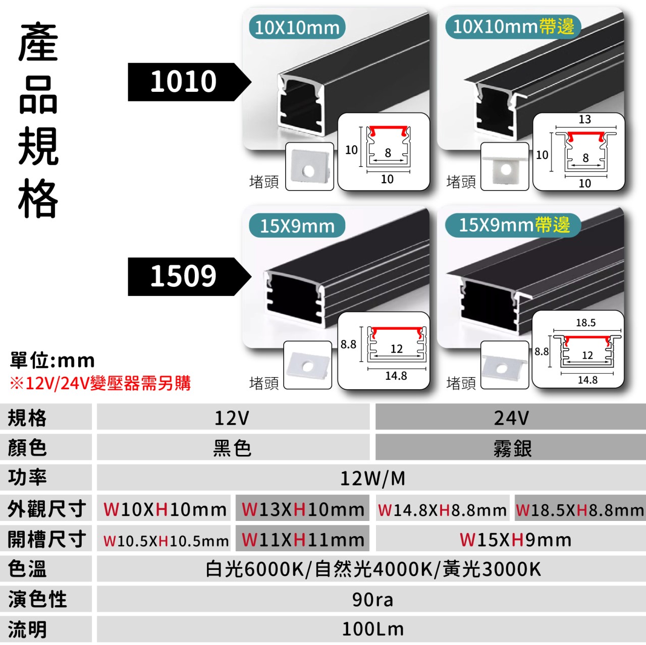 ◎LED硬條燈/線性燈/線條燈/鋁條燈/燈槽，客製化裁切20，12V/24V，黑/霧銀