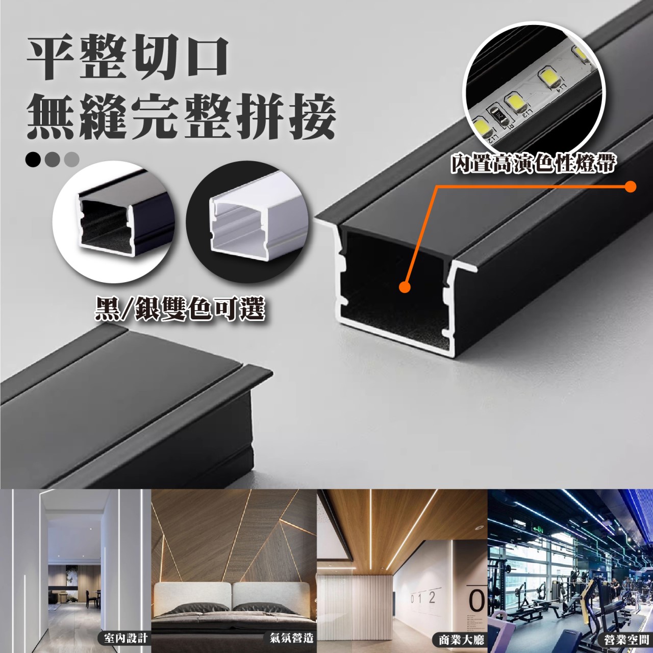 ◎LED硬條燈/線性燈/線條燈/鋁條燈/燈槽，12V/24V，三角型材，霧白，客製16