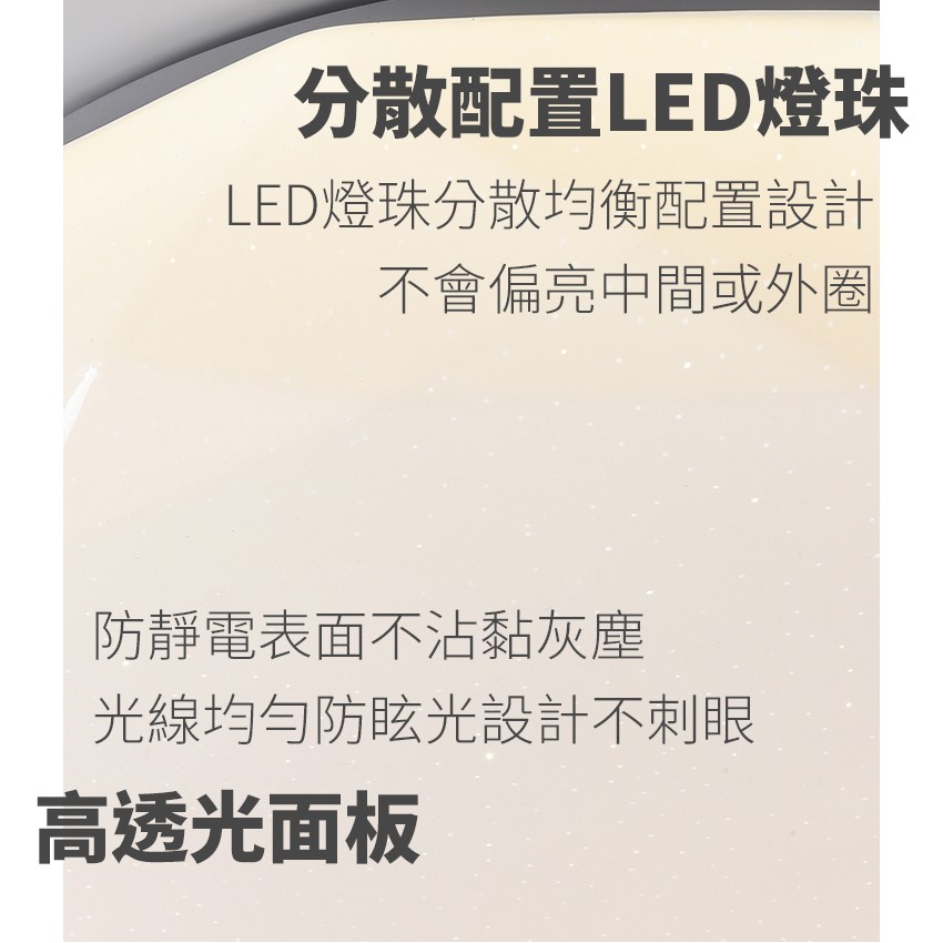 ◎LED 無極變光遙控星鑽星空吸頂燈，遙控調光調色，可壁切，附遙控器，100W
