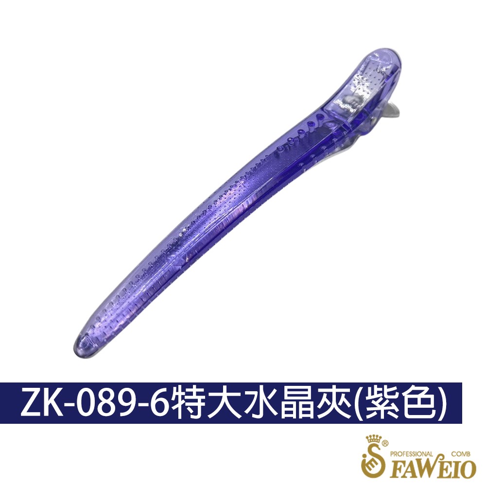 特大水晶夾 (6入)