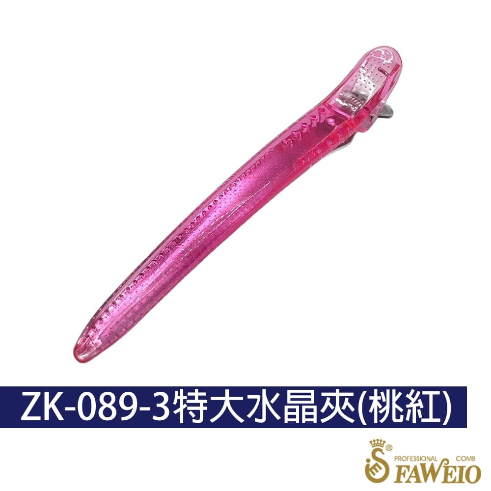 特大水晶夾 (6入)