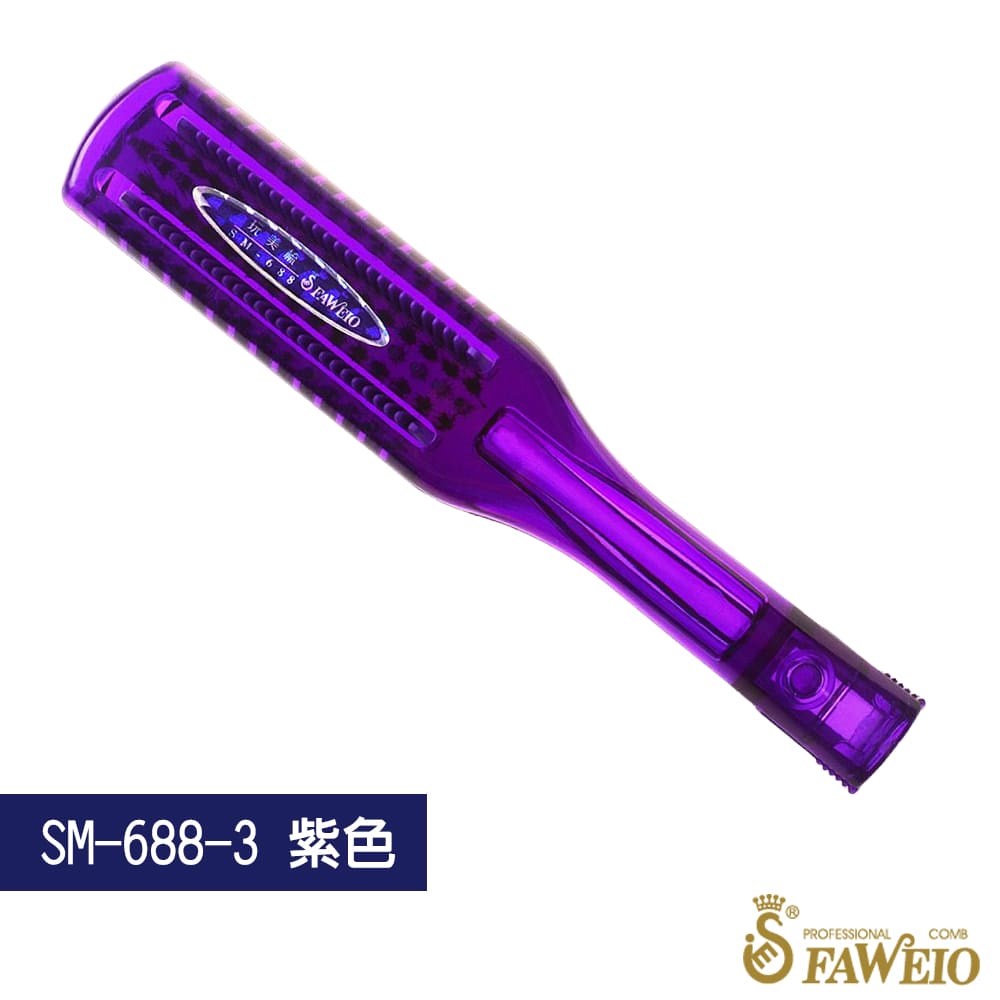離子夾直髮梳(玩美梳)