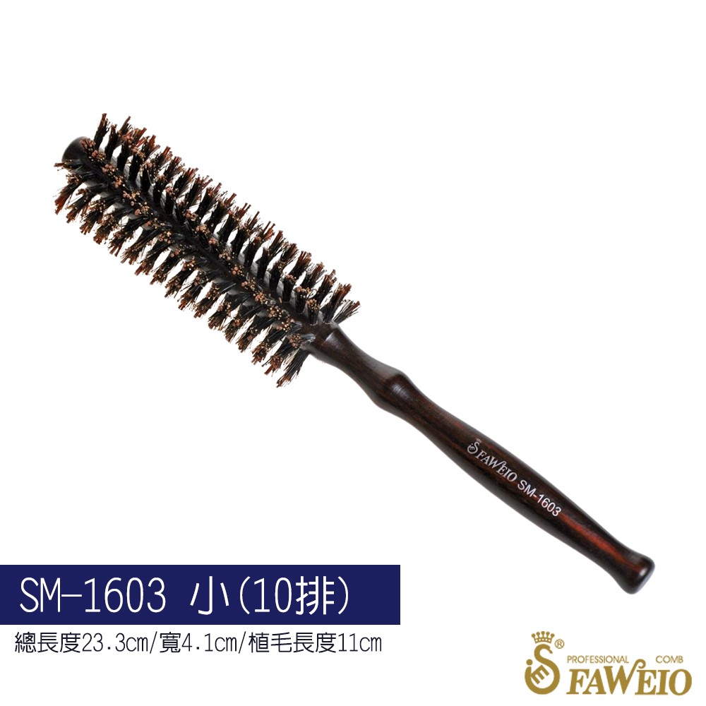 葫蘆鬃毛圓梳(黑檀色)