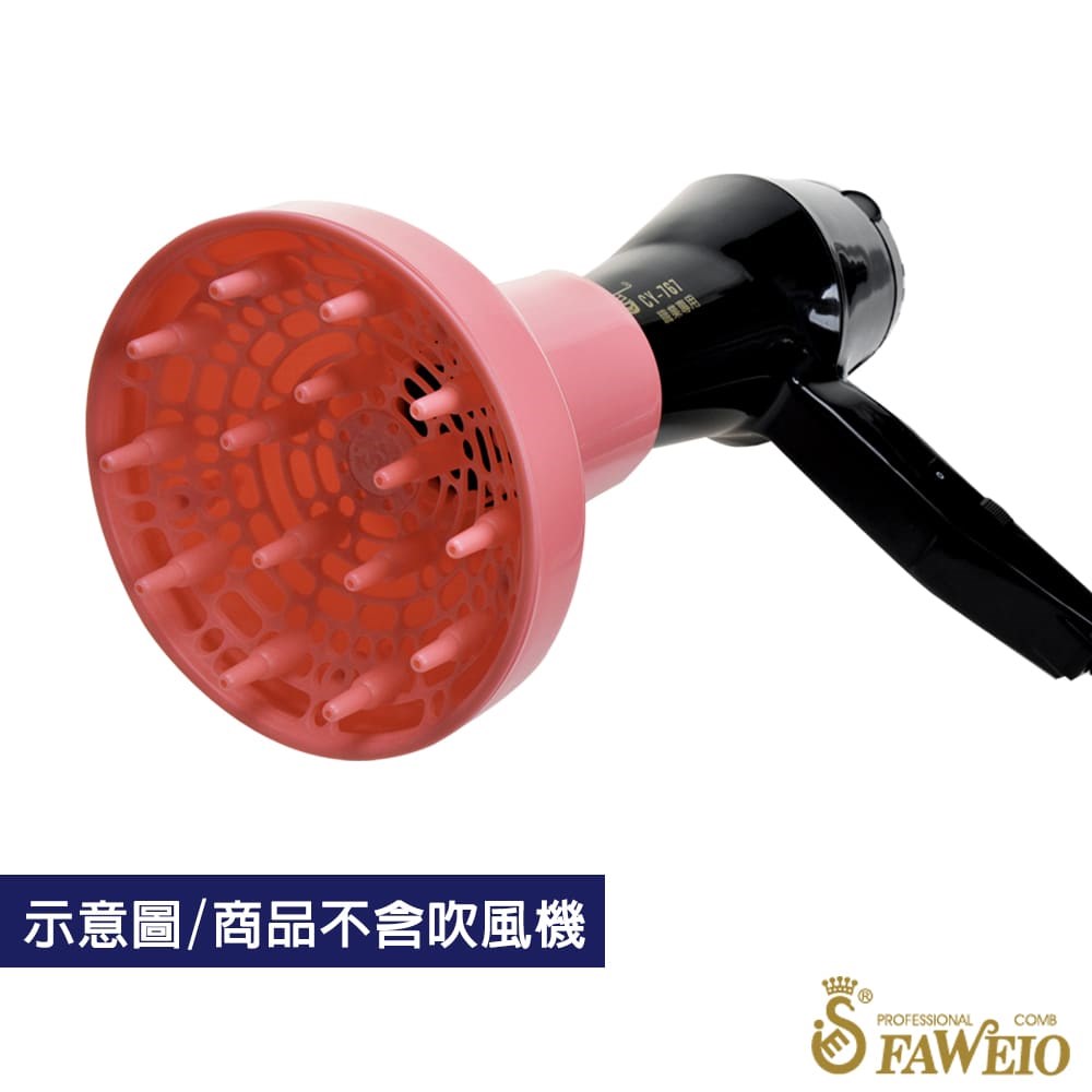 粉色系熱風罩