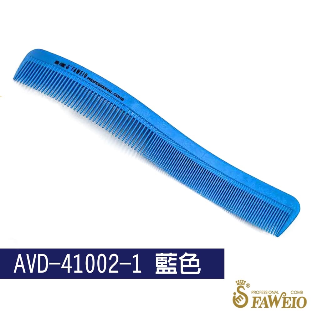 波浪剪梳