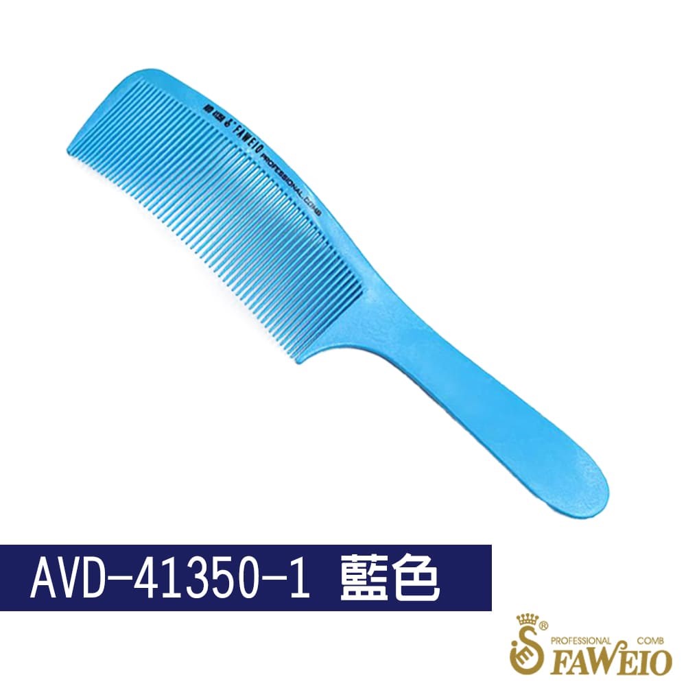 波浪梳