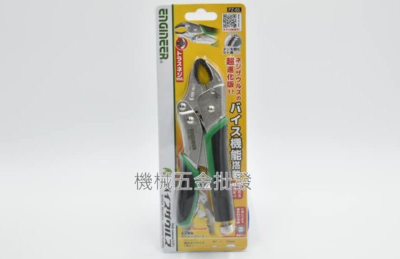 日本 ENGINEER PZ-65 EPZ-65 8&quot;萬能大力鉗 萬用鉗 全長190mm,手工具