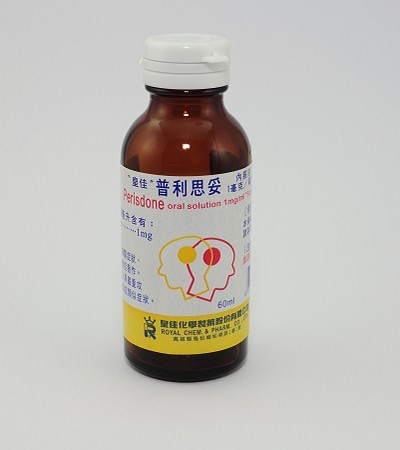 普利思妥液劑∞Persidone oral solution
