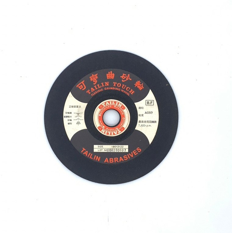 可彎曲砂輪片 台菱