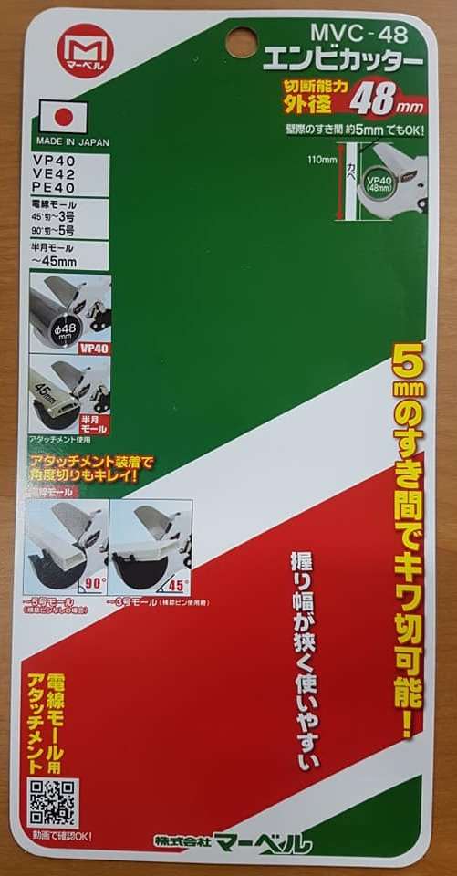 MVC-48 新型 PVC切管刀,手工具