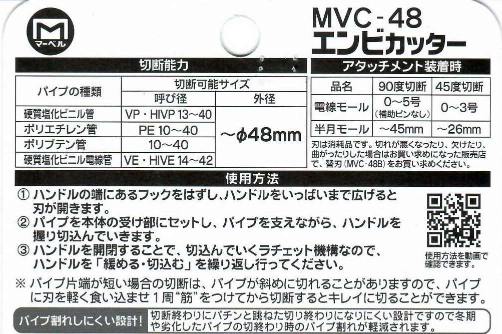 MVC-48 新型 PVC切管刀,手工具
