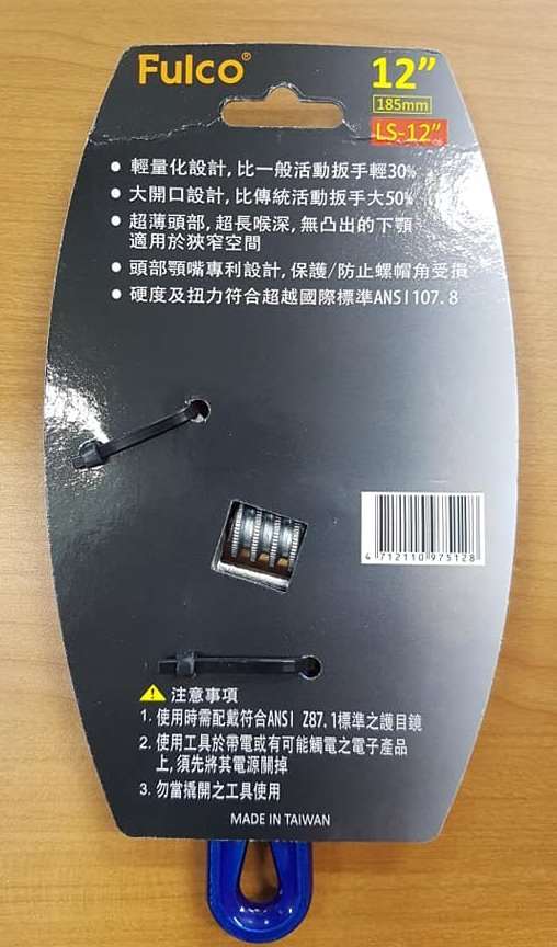 arca LA-43 43mm 超輕薄型活動扳手,手工具