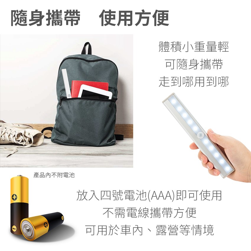 ◎大同LED紅外線人體感應櫥櫃燈/智能感應燈，20cm，手持使用，4號電池